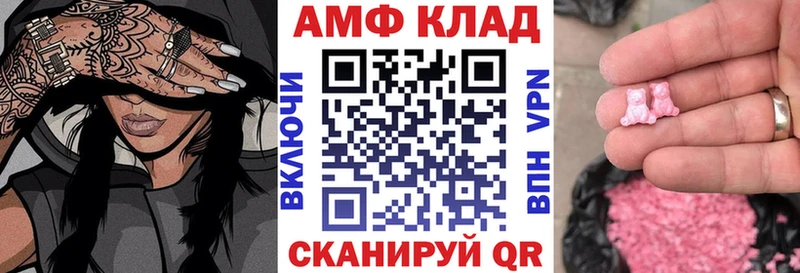 АМФЕТАМИН 97%  Белебей 