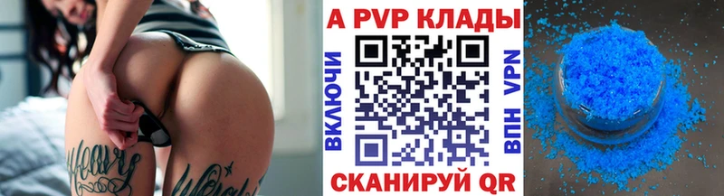 A-PVP кристаллы  Белебей 