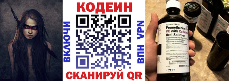Кодеин напиток Lean (лин)  Белебей 