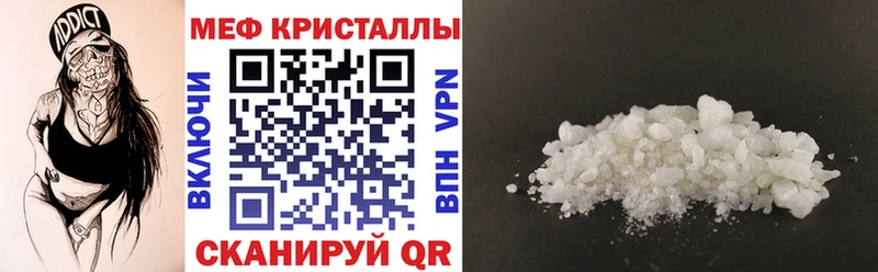 Меф кристаллы  наркотики  Белебей 