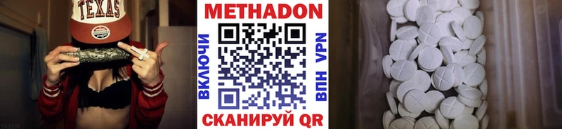 Метадон мёд  Белебей 